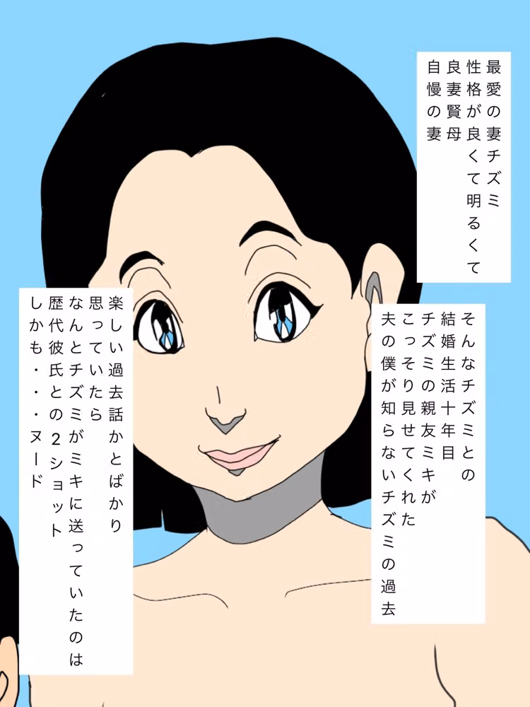 愛妻の歴代彼氏が総じて太長棒だったこと知って粗棒のぼくは落ち込んでる hitomiエロ漫画raw サンプル画像003