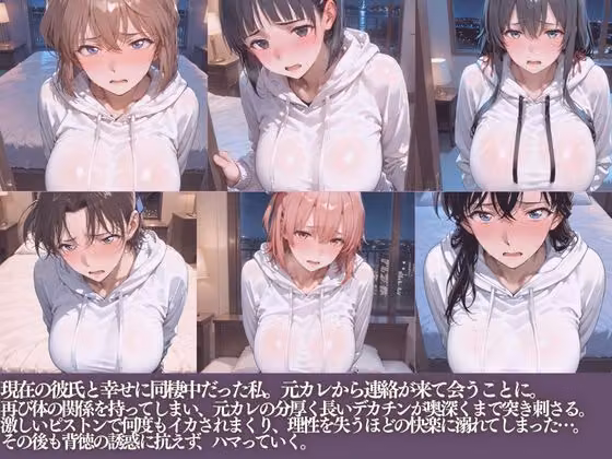 NTR元カレのデカチンで堕ちる夜朝までイカされまくり2 hitomiエロ漫画raw サンプル画像001