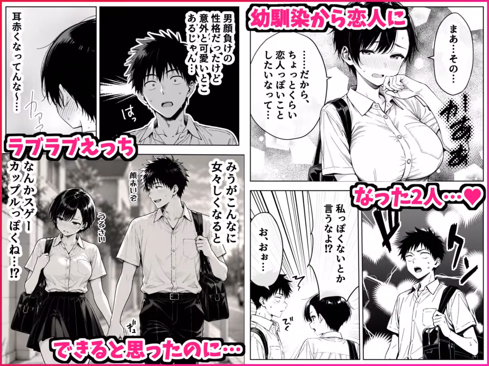 ボーイッシュ幼馴染と「乳首イキしないと出られない教室」に閉じ込められて…中出しセックスしまくった話 hitomiエロ漫画raw サンプル画像001