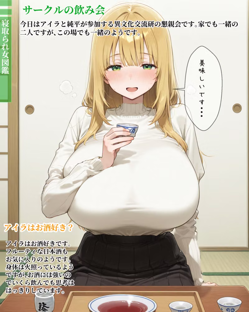 寝取られ女図鑑 アイラ hitomiエロ漫画raw サンプル画像006