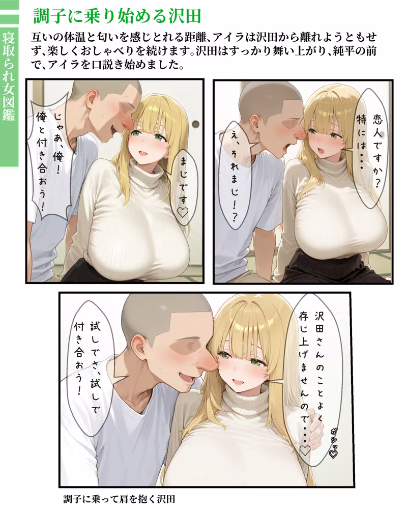 寝取られ女図鑑 アイラ hitomiエロ漫画raw サンプル画像008