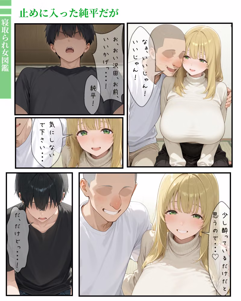 寝取られ女図鑑 アイラ hitomiエロ漫画raw サンプル画像009