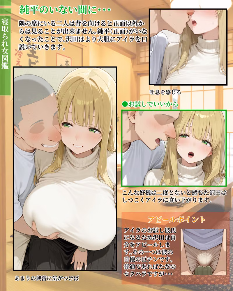 寝取られ女図鑑 アイラ hitomiエロ漫画raw サンプル画像012