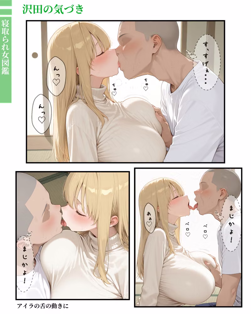 寝取られ女図鑑 アイラ hitomiエロ漫画raw サンプル画像016