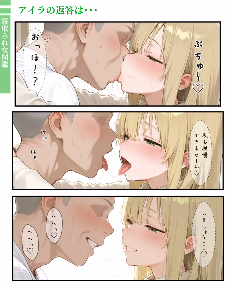寝取られ女図鑑 アイラ hitomiエロ漫画raw サンプル画像020