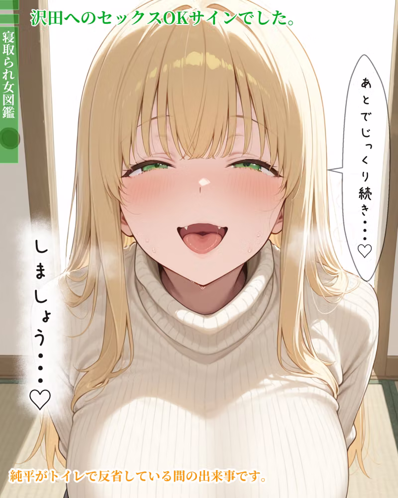 寝取られ女図鑑 アイラ hitomiエロ漫画raw サンプル画像021