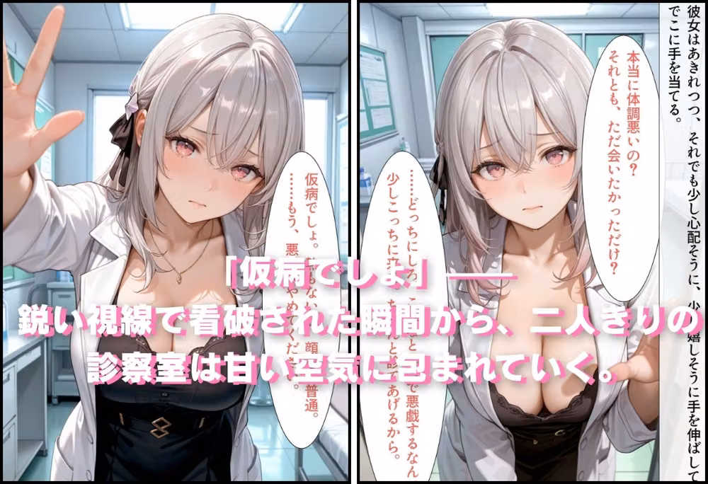 巨乳女医 ギャル彼女 〜恥じらいの搾精中出しクリニック〜 hitomiエロ漫画raw サンプル画像002