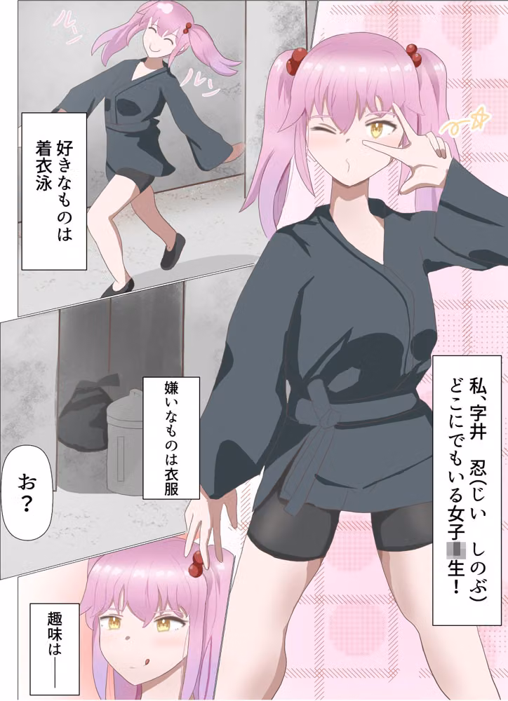 ぬっちゃハメレオン hitomiエロ漫画raw サンプル画像001