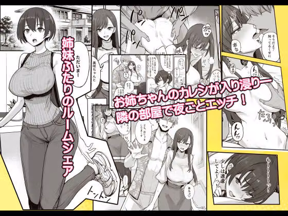 妹ちゃんはわりとチョロい！ hitomiエロ漫画raw サンプル画像001