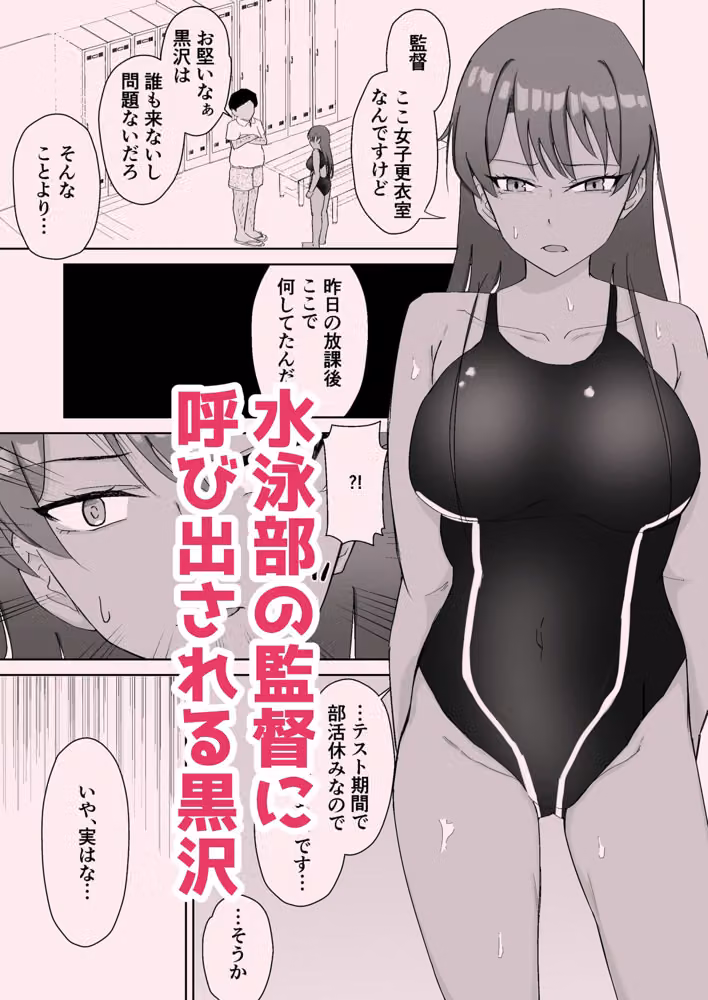 プールのみるくちょこれーと hitomiエロ漫画raw サンプル画像001