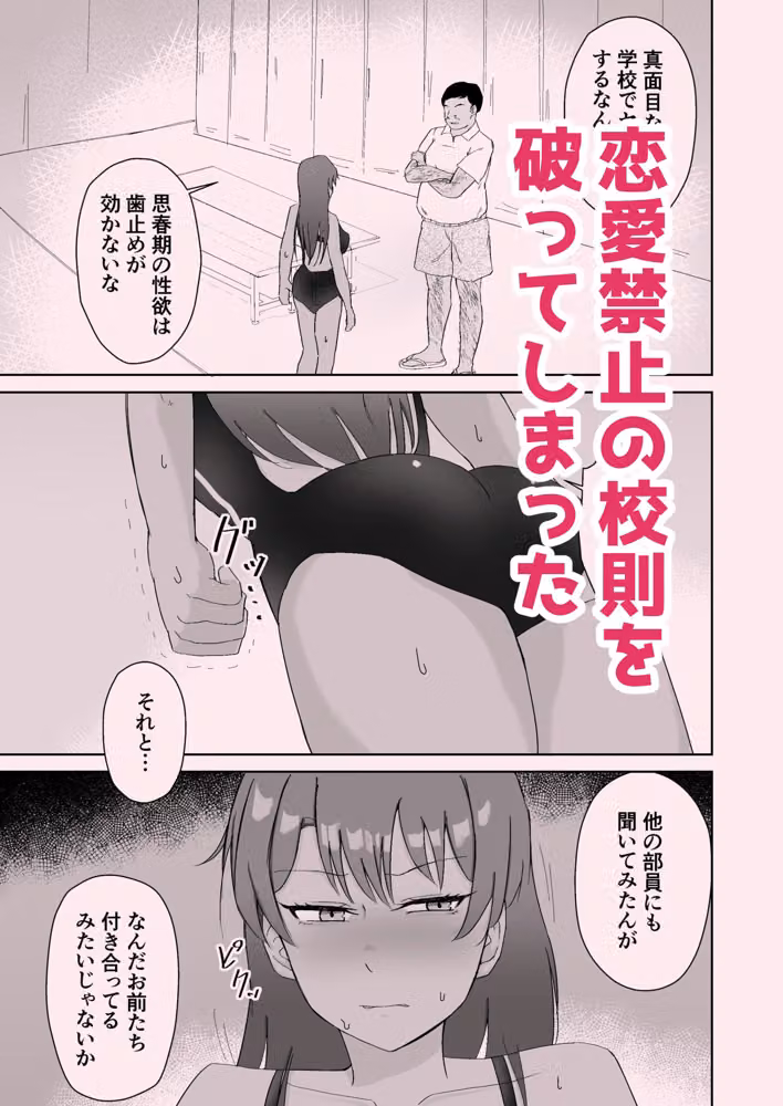 プールのみるくちょこれーと hitomiエロ漫画raw サンプル画像002
