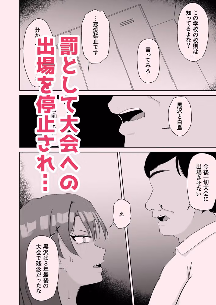 プールのみるくちょこれーと hitomiエロ漫画raw サンプル画像003