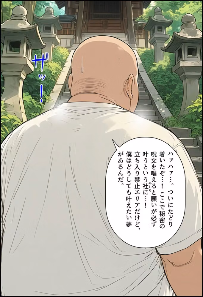 封印解かれし狐娘×モブおじ hitomiエロ漫画raw サンプル画像001