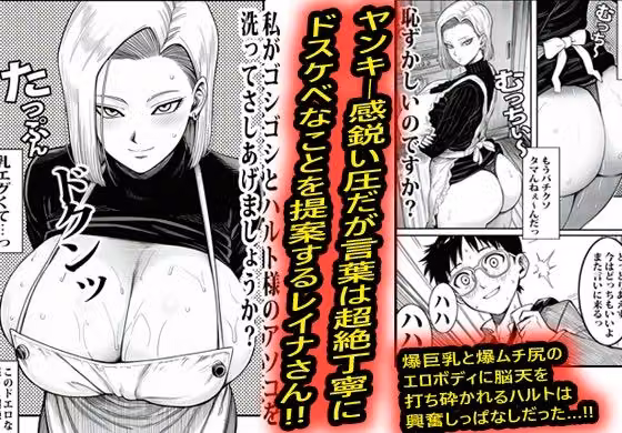 ヤンキーギャルの家政婦が何でもOKで結果筆おろしされて沼った。 hitomiエロ漫画raw サンプル画像002