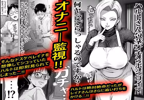ヤンキーギャルの家政婦が何でもOKで結果筆おろしされて沼った。 hitomiエロ漫画raw サンプル画像003