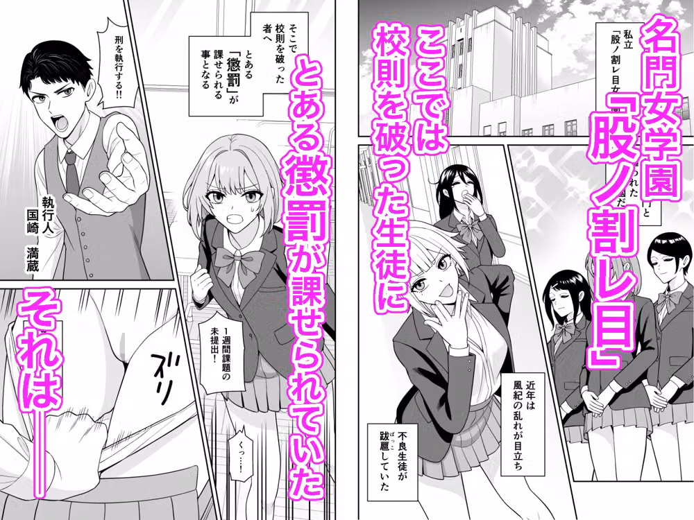 クンニ懲罰女学園  不良生徒をクンニ絶頂生ハメで矯正する！ hitomiエロ漫画raw サンプル画像001