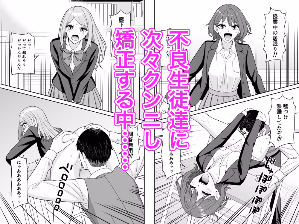 クンニ懲罰女学園  不良生徒をクンニ絶頂生ハメで矯正する！ hitomiエロ漫画raw サンプル画像003