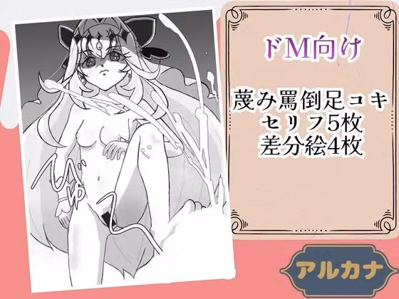 アルカナシ◯ドウ足コキ本 hitomiエロ漫画raw サンプル画像002