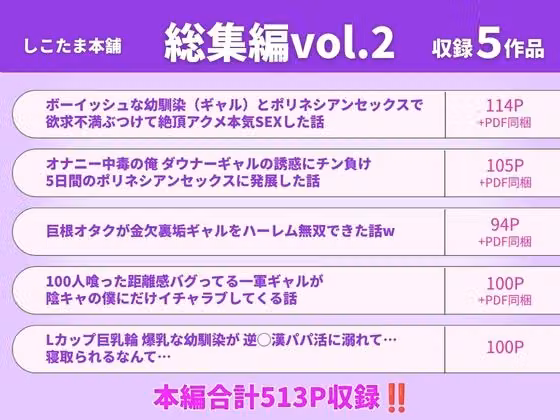 女子校生 ギャル 総集編vol.2 hitomiエロ漫画raw サンプル画像001