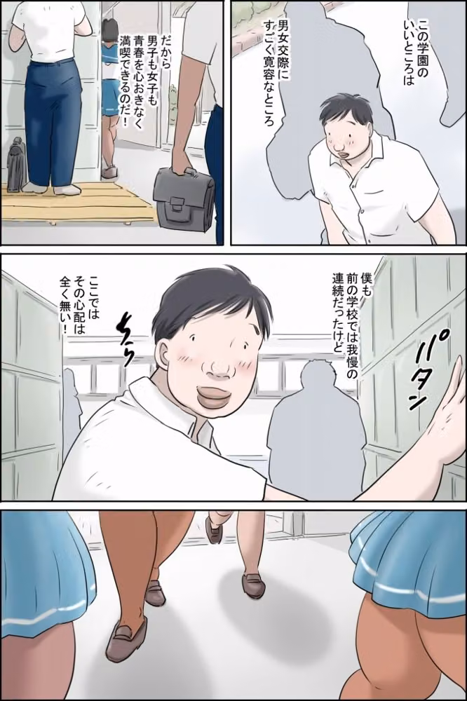 ここは聖翼マリアナ学園  -松本くんと門倉さん編- hitomiエロ漫画raw サンプル画像002