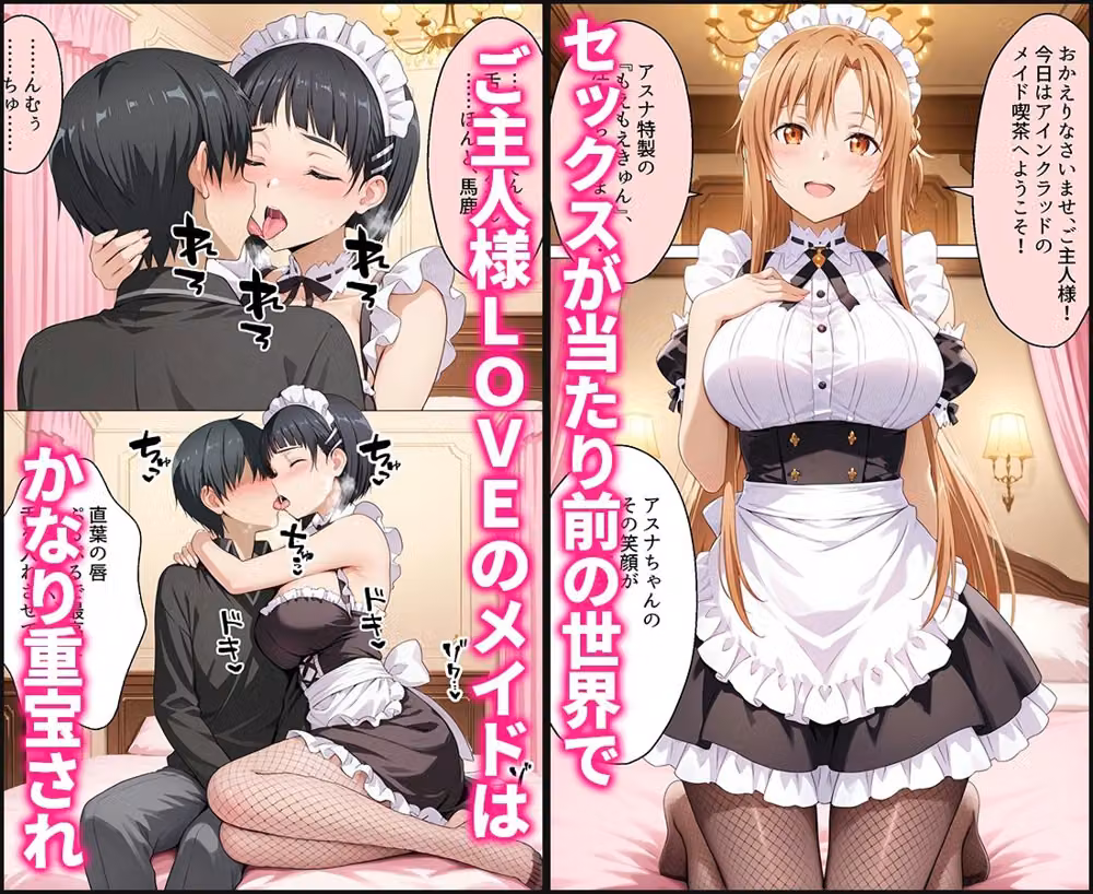 セックスが当たり前の世界でお気に入りのメイド店員とヤリ放題な話  総集編 hitomiエロ漫画raw サンプル画像001