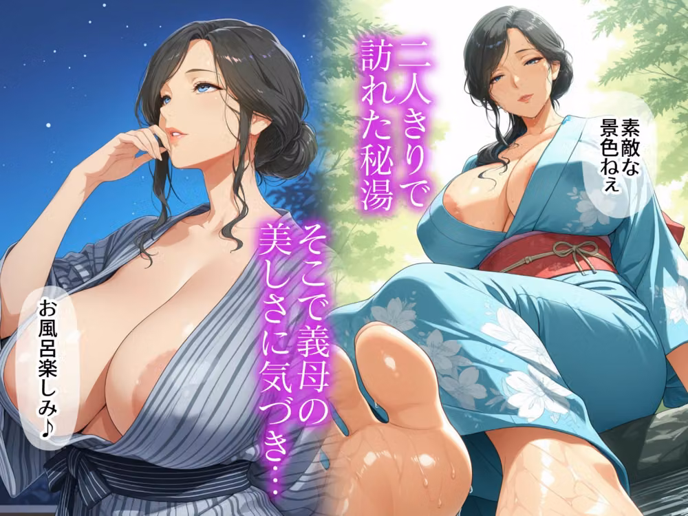妻の代わりに義母と旅行  義母と秘密の一夜  夜●いから始まる禁断の関係 hitomiエロ漫画raw サンプル画像003