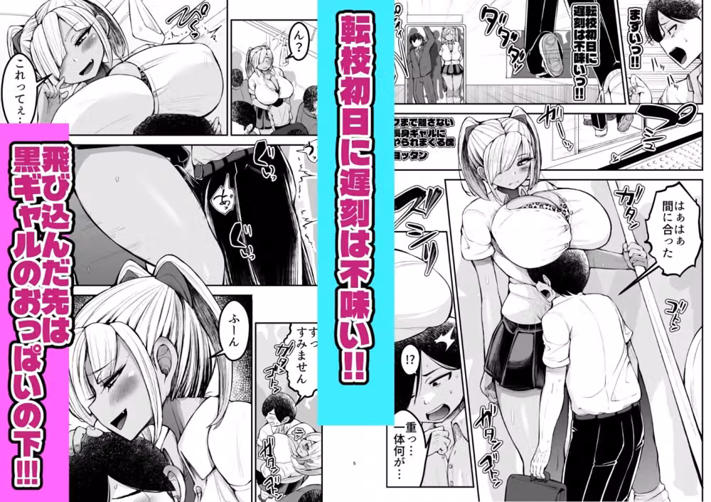 イクまで離さない 長身ギャルにやられまくる僕 hitomiエロ漫画raw サンプル画像001