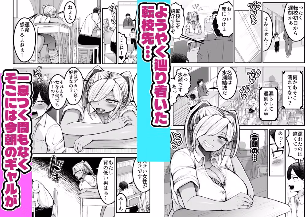 イクまで離さない 長身ギャルにやられまくる僕 hitomiエロ漫画raw サンプル画像003