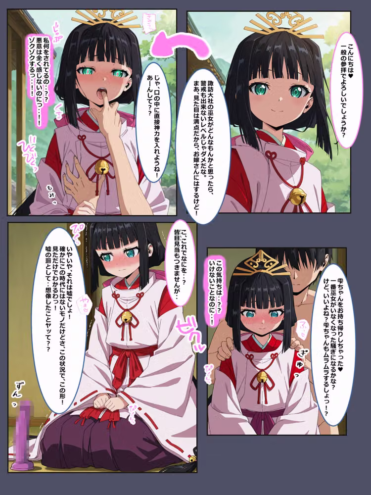 逃若党は催●チートでNTRれてしまいました。 hitomiエロ漫画raw サンプル画像006