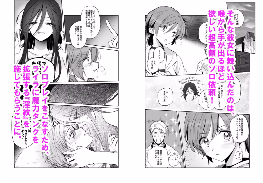 絶倫ふたなり女に執着されてお××こバカにされた冒険者♀ hitomiエロ漫画raw サンプル画像003