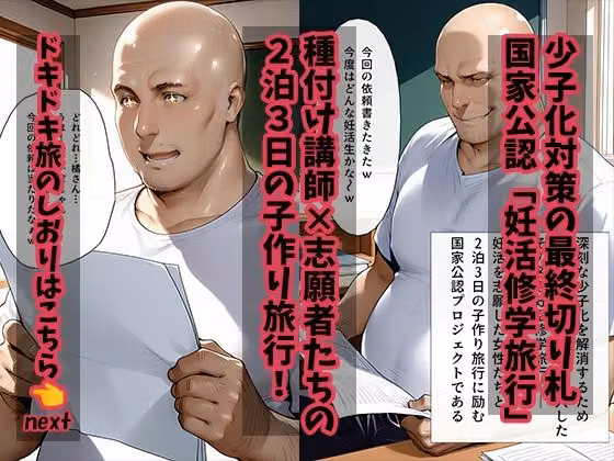 大人の妊活修学旅行〜橘家の母娘と過ごす孕ませ温泉旅〜 hitomiエロ漫画raw サンプル画像001