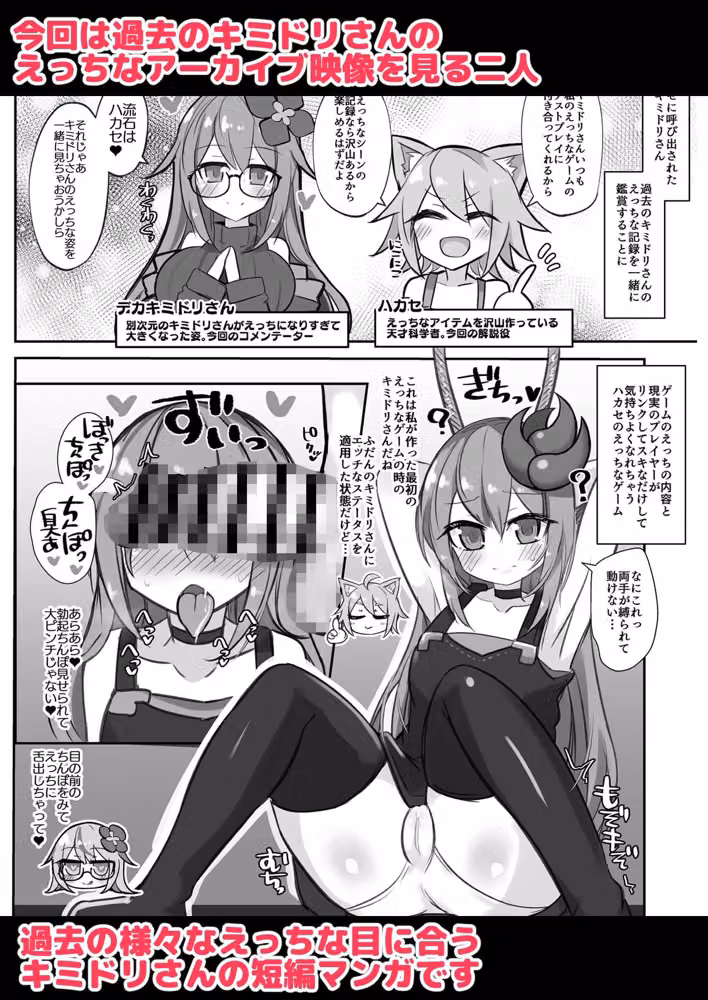 えっちに夢中なキミドリさん13 hitomiエロ漫画raw サンプル画像001