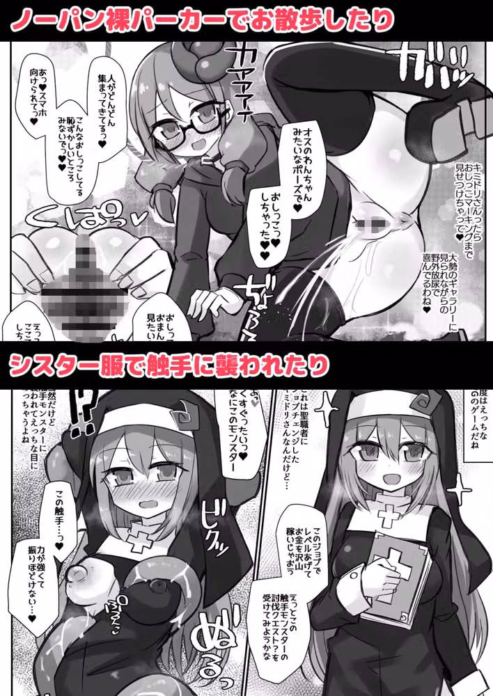 えっちに夢中なキミドリさん13 hitomiエロ漫画raw サンプル画像003