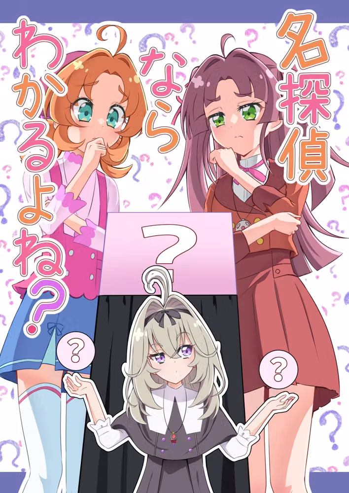 名探偵ならわかるよね？ hitomiエロ漫画raw サンプル画像001