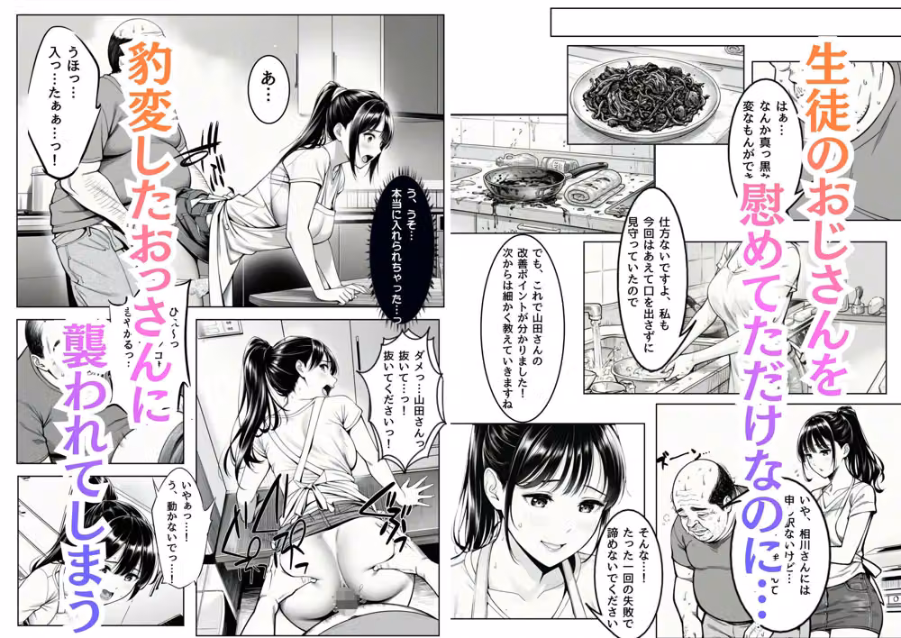 Rioの秘密のキッチン〜料理配信の天使、おっさんに激ピス調教されてハメ撮り配信者に堕ちるまで hitomiエロ漫画raw サンプル画像002