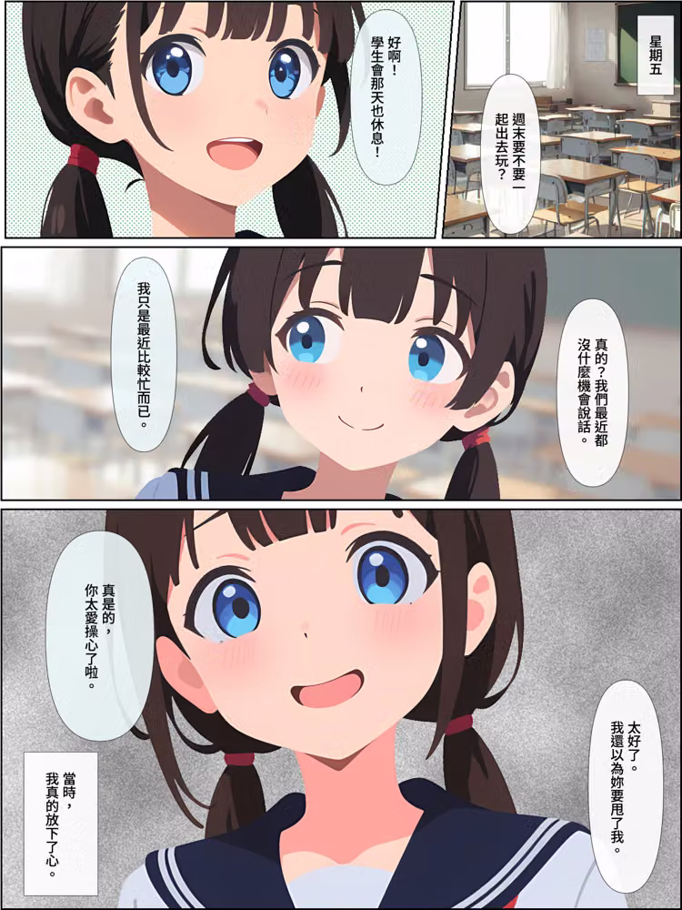 劈腿的青梅竹馬後悔了，而我成了炮王【繁體中文版】 hitomiエロ漫画raw サンプル画像011