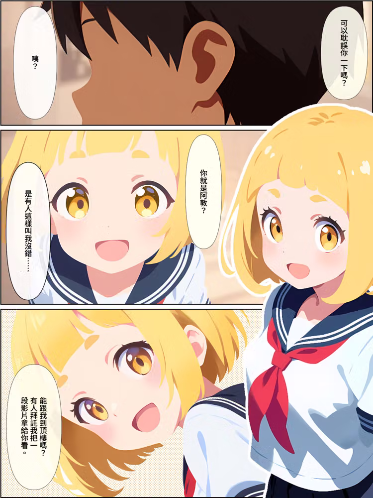 劈腿的青梅竹馬後悔了，而我成了炮王【繁體中文版】 hitomiエロ漫画raw サンプル画像015