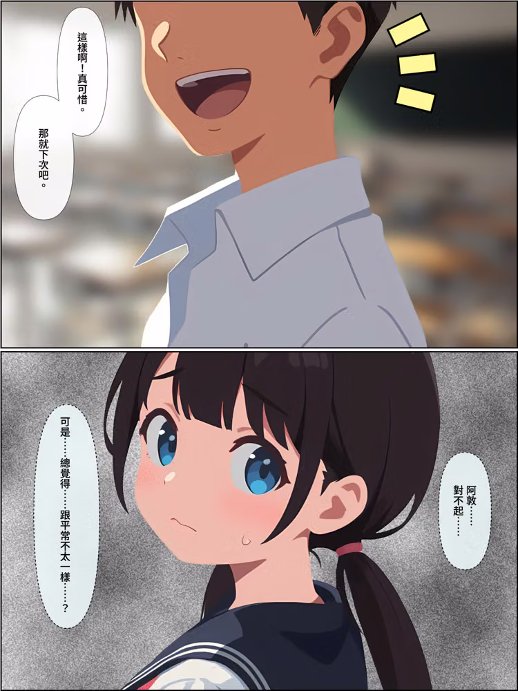 劈腿的青梅竹馬後悔了，而我成了炮王【繁體中文版】 hitomiエロ漫画raw サンプル画像037