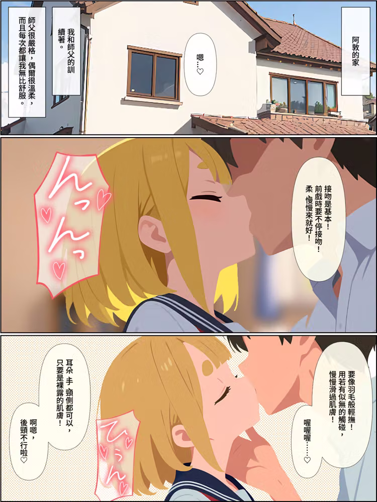 劈腿的青梅竹馬後悔了，而我成了炮王【繁體中文版】 hitomiエロ漫画raw サンプル画像038