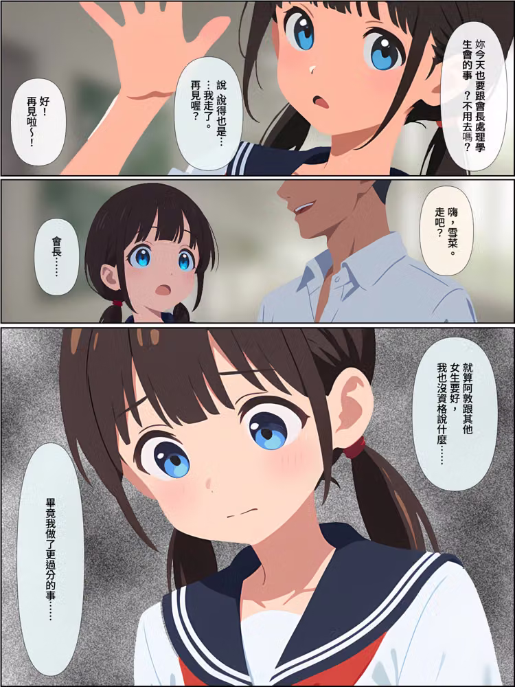 劈腿的青梅竹馬後悔了，而我成了炮王【繁體中文版】 hitomiエロ漫画raw サンプル画像050