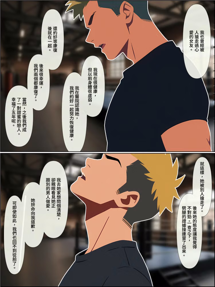劈腿的青梅竹馬後悔了，而我成了炮王【繁體中文版】 hitomiエロ漫画raw サンプル画像052