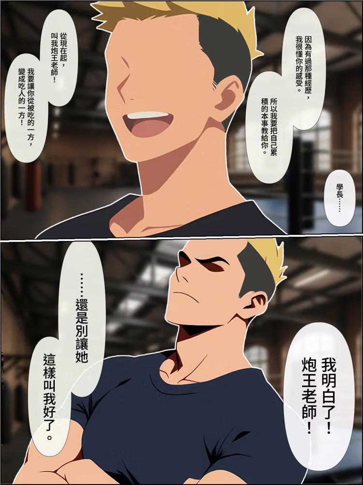 劈腿的青梅竹馬後悔了，而我成了炮王【繁體中文版】 hitomiエロ漫画raw サンプル画像053