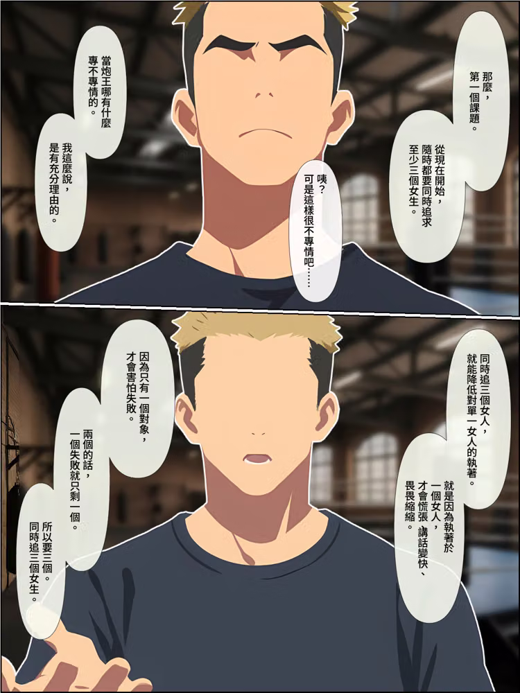 劈腿的青梅竹馬後悔了，而我成了炮王【繁體中文版】 hitomiエロ漫画raw サンプル画像054