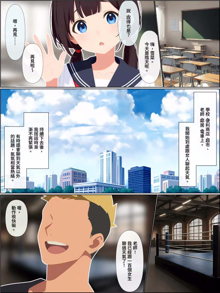 劈腿的青梅竹馬後悔了，而我成了炮王【繁體中文版】 hitomiエロ漫画raw サンプル画像058