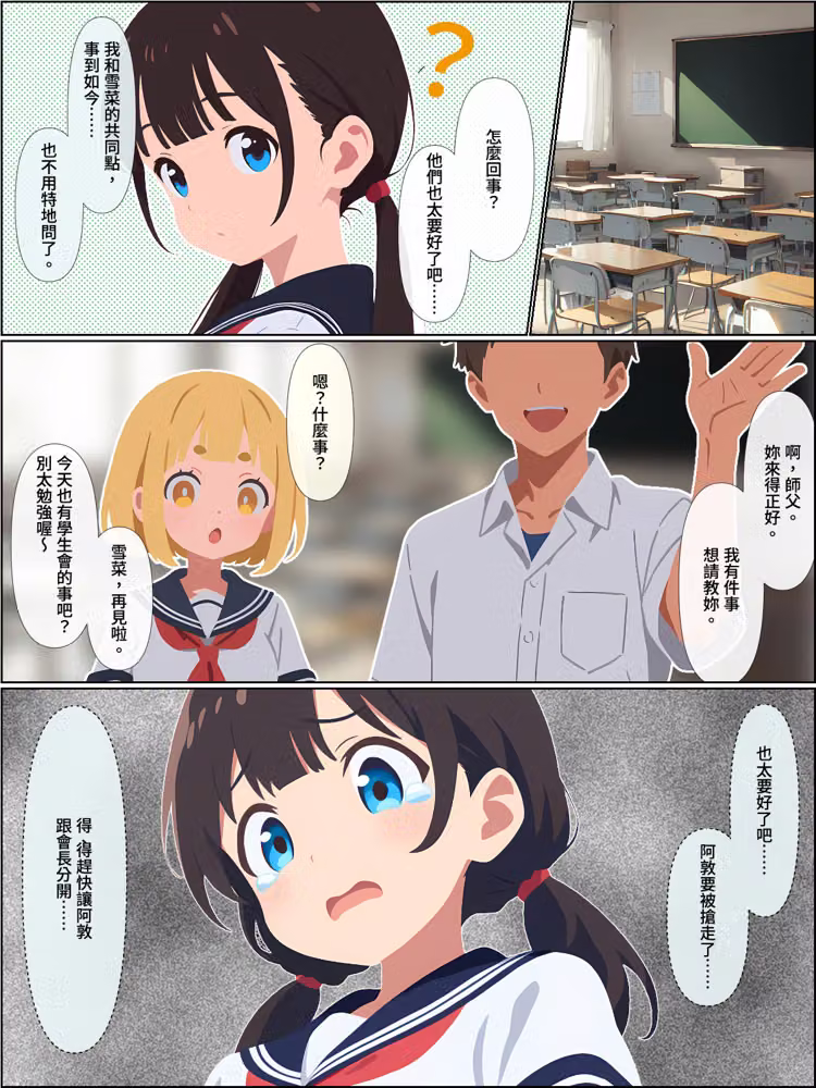 劈腿的青梅竹馬後悔了，而我成了炮王【繁體中文版】 hitomiエロ漫画raw サンプル画像063
