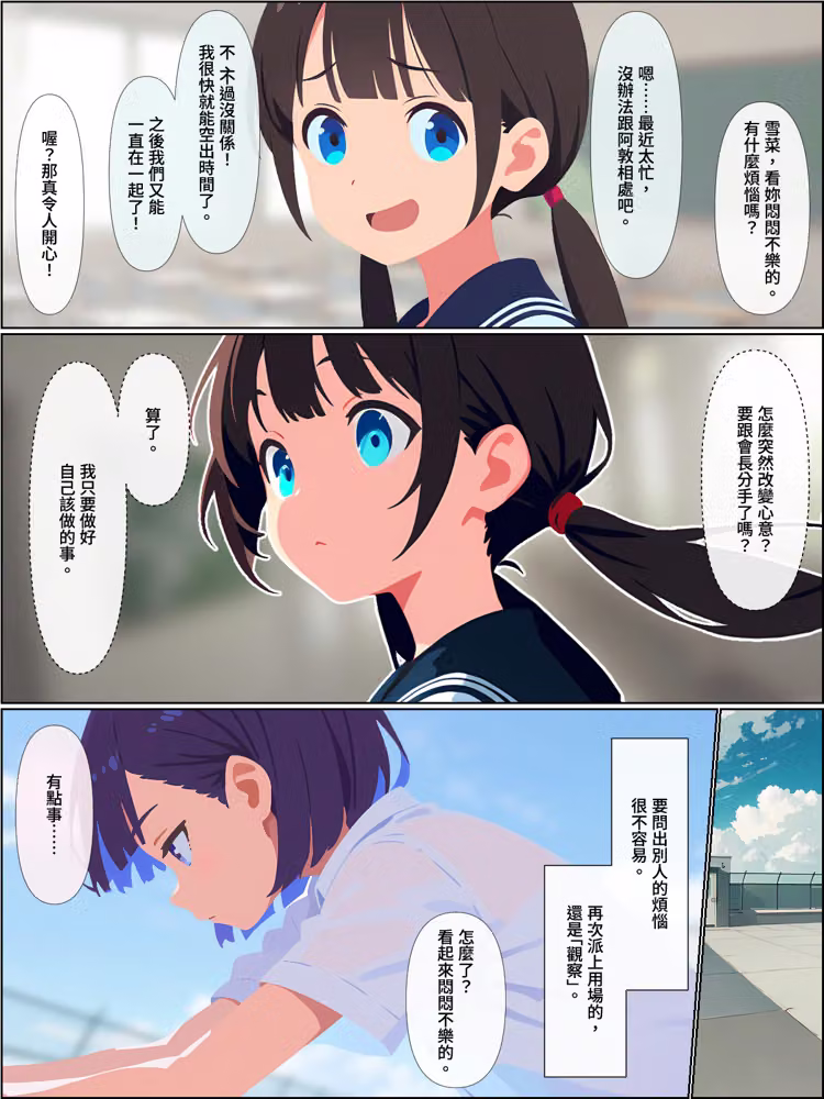 劈腿的青梅竹馬後悔了，而我成了炮王【繁體中文版】 hitomiエロ漫画raw サンプル画像066