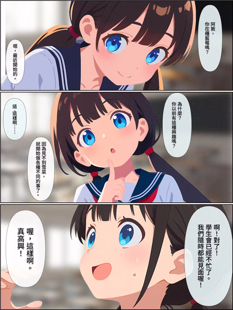 劈腿的青梅竹馬後悔了，而我成了炮王【繁體中文版】 hitomiエロ漫画raw サンプル画像075