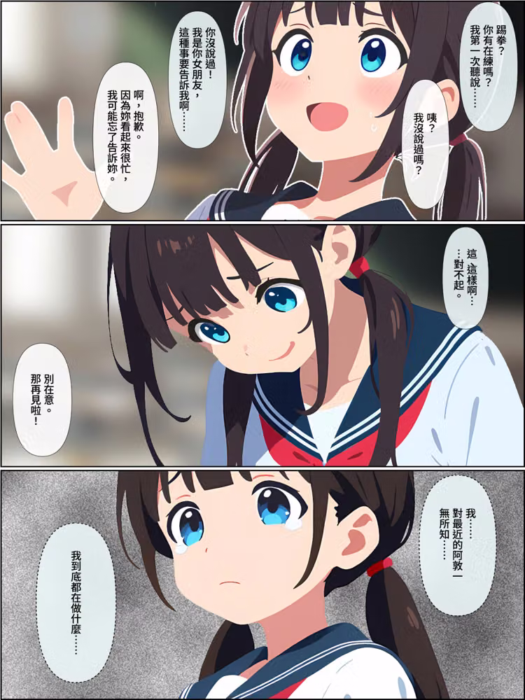 劈腿的青梅竹馬後悔了，而我成了炮王【繁體中文版】 hitomiエロ漫画raw サンプル画像077