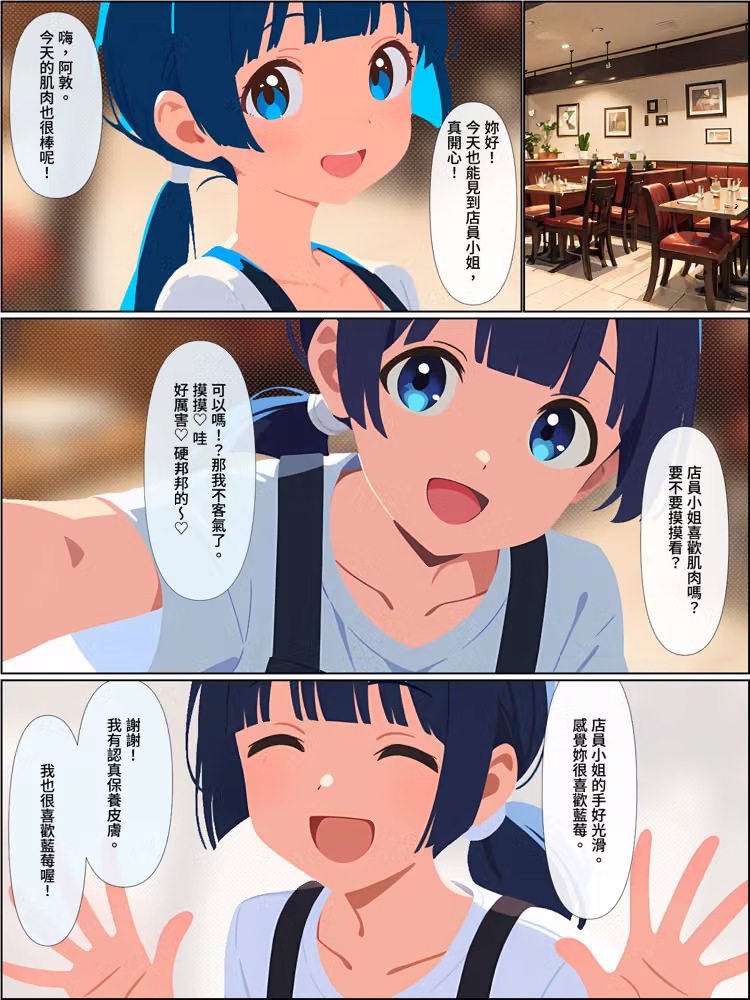 劈腿的青梅竹馬後悔了，而我成了炮王【繁體中文版】 hitomiエロ漫画raw サンプル画像078