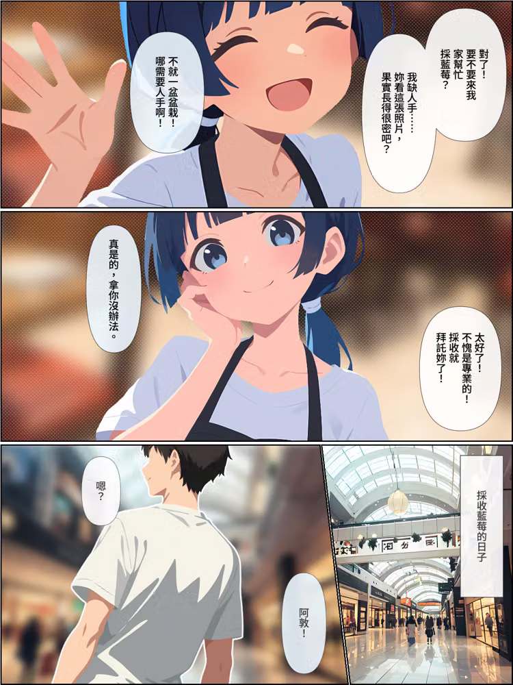 劈腿的青梅竹馬後悔了，而我成了炮王【繁體中文版】 hitomiエロ漫画raw サンプル画像079